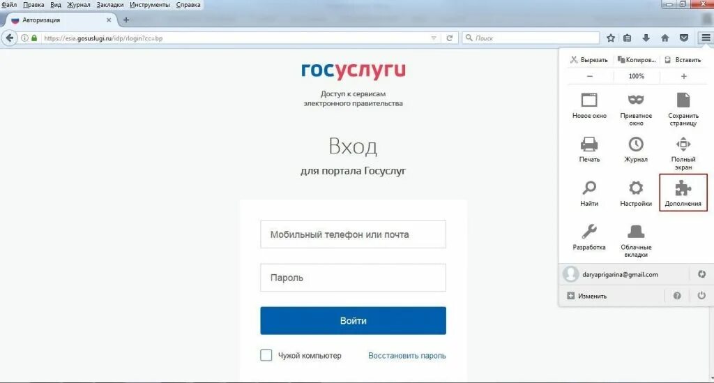 Плагин для работы с электронной. Расширение для плагина госуслуг. Плагин для работы с электронной. Криптопро тест подписи. Проверка создания электронной подписи.
