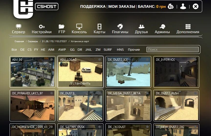 Хостинг серверов cs