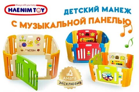 Куфар гомель детская