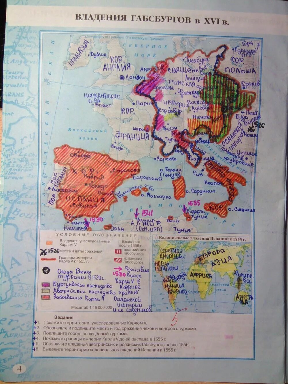 Контурные карты нового времени 8 класс. Владения Габсбургов в 16 веке атлас. Владение Габсбургов в 16 веке контурная карта. Владения Габсбургов в 16 контурная карта. Владения Габсбургов 16 век.