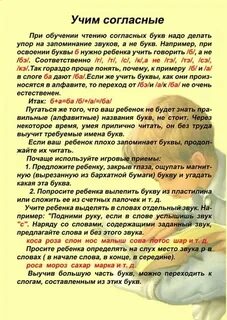 Согласно чтение