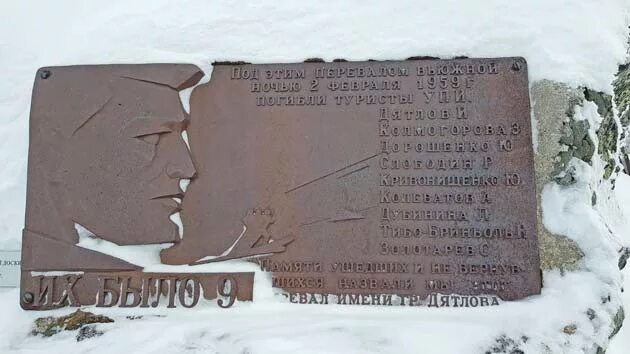 Памятник епистинии степановой. Памятник группе дятлова. Стихи о семье степановых. Гибель тургруппы дятлова могила. Мемориал дятловцев кладбище.