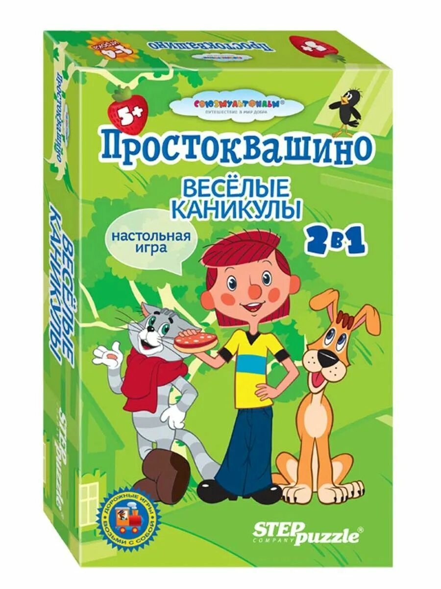 Просток. Дорожные игры. Настольная игра Простоквашино. Дорожные игры. Веселые каникулы. Настольная игра Простоквашино степ пазл.