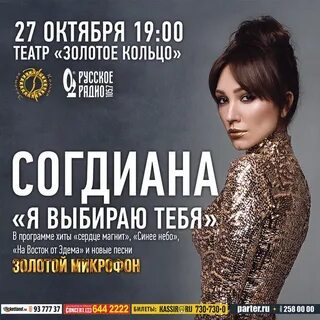 Согдиана ветер догнать