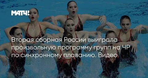 Синхронные видео