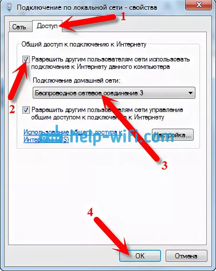 Где на ноутбуке точка доступа вай фай. Телефон не подключается по вай фай к ноутбуку. Раздача вай фай с ноутбука. Почему на ноутбуке не работает вай фай. Интернет не работает до сказки