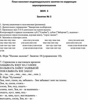 Индивидуальный конспект постановка с