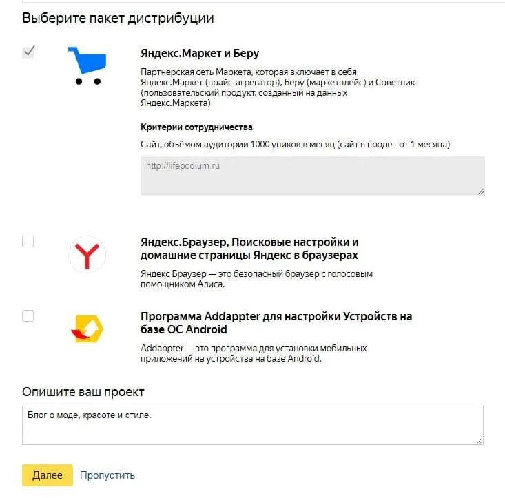 Партнер маркет. Яндекс Маркет партнер. Технологический партнер Яндекс.