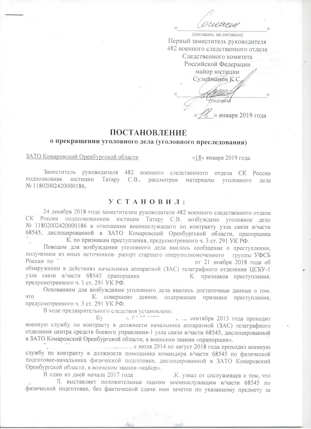 Постановление 48 мошенничество. Постановление об отказе в возбуждении уголовного ст.119 УК РФ. Постановление о возбуждении уголовного дела по ч. 1 ст. 105 УК РФ. Образец постановления о возбуждении уголовного дела по ст 105 УК. Постановление об отказе в возбуждении уголовного дела по ст.160 УК РФ.