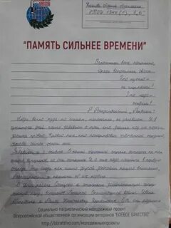 Сочинение память сильнее времени 7 класс