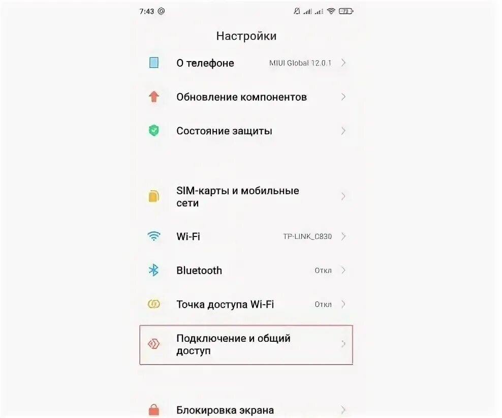 Отключение рекламы на редми. Отключить рекламу на Xiaomi. Реклама в настройках Xiaomi. Частный ДНС сервер Xiaomi. Отключить рекламу на телефоне редми 7