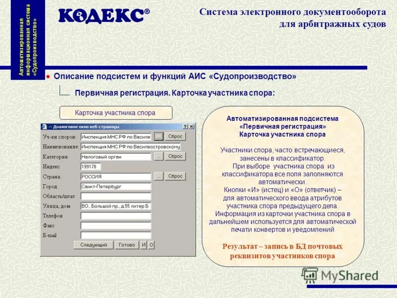 электронное судебное дело