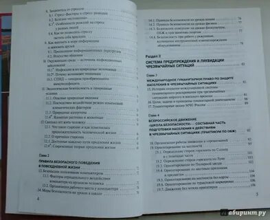 Обж 9 класс воробьева учебник