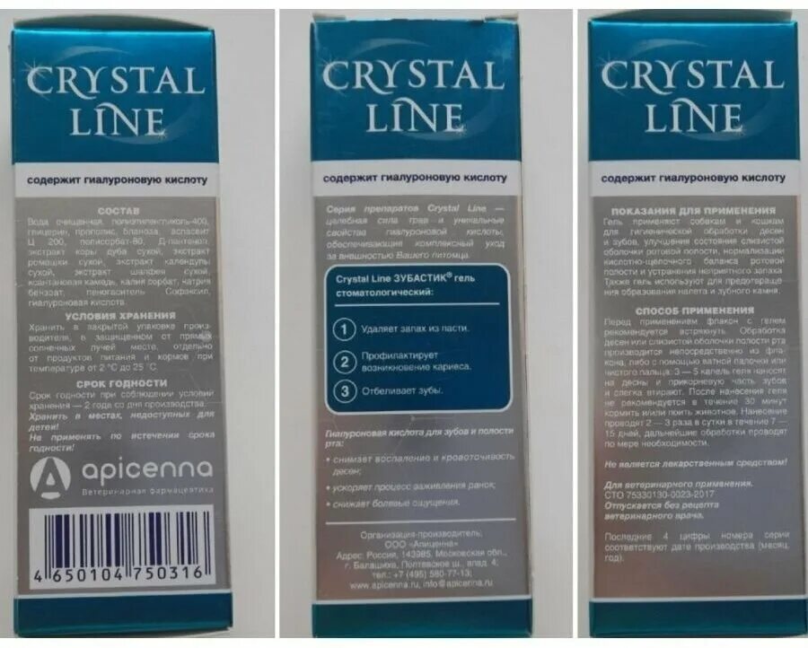 Зубастик гель стоматологический 30 мл.Crystal line. Crystal line. Зубастик. Гель стоматологический для животных, 30 мл. Гель Зубастик Crystal line стоматологический 30 мл apicenna. Зубастик гель зоогигиенический стоматологический 30мл.