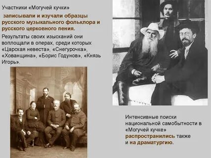 Руководитель могучей кучки