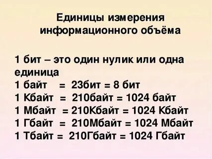 Распознать бит
