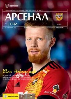 Сочи 31 августа 2024