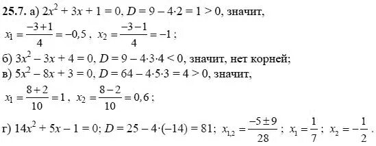 Мордкович 8 класс Алгебра задачник 2020. Алгебра 7 класс Мордкович номер 25.7. Алгебра 8 класс Мордкович номер 25? 7. Гдз по алгебре 8 класс Мордкович 25.7. Алгебра 7 класс номер 257