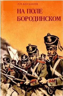 Книга бесплатное поле