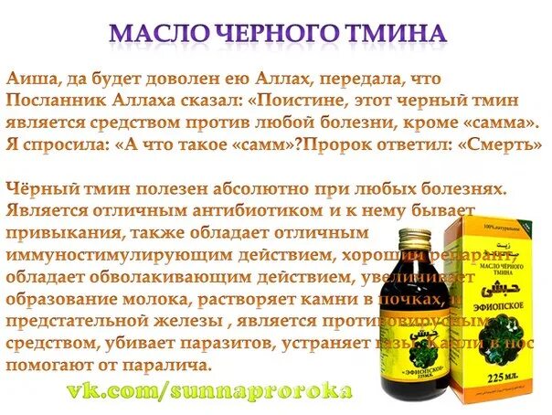 Масло тмина натощак