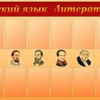 Литературный кл час