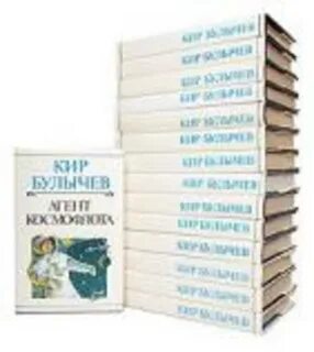 Булычев книги по порядку