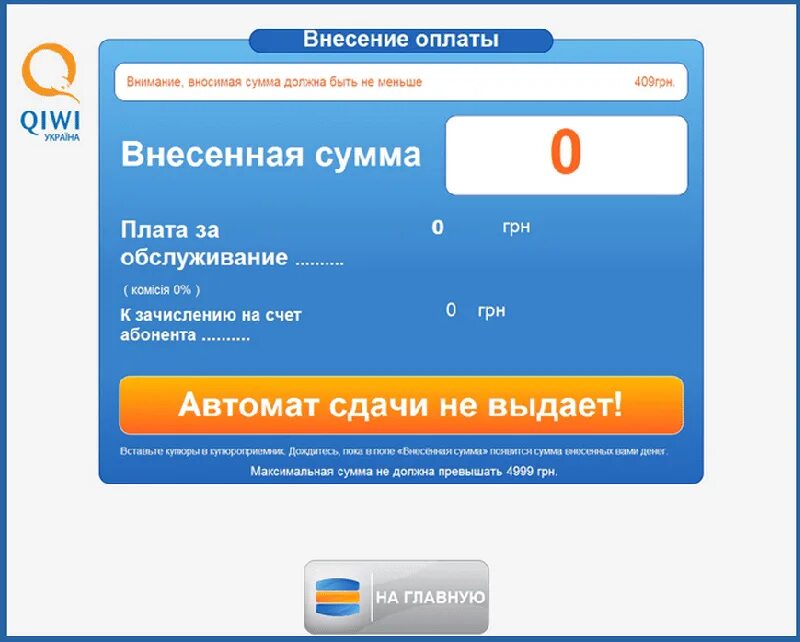 Киви-кошелёк личный. Qiwi регистрация. Киви кошелек регистрация киви кошелек. Данные для регистрации киви кошелька. Киви кошелек зарегистрироваться.