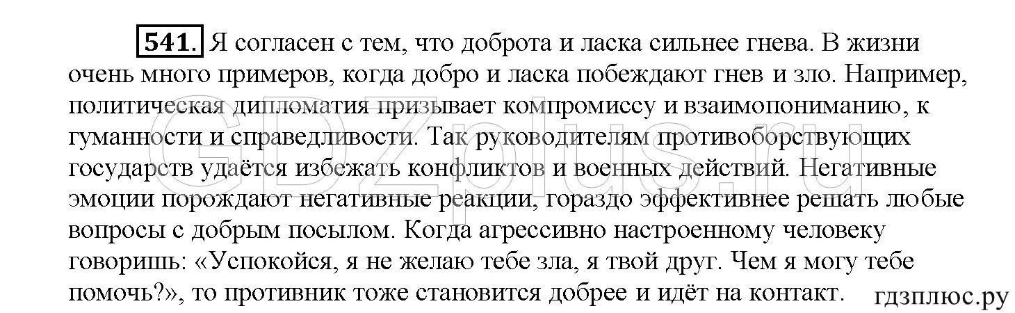 Добро и ласка сильнее гнева примеры из жизни. Ласка сильнее гнева примеры из жизни. Когда доброта и ласка сильнее гнева.