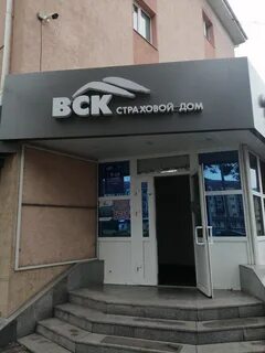 Страховой дом вск хуторская ул 2