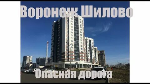 Воронеж отзыв жителей