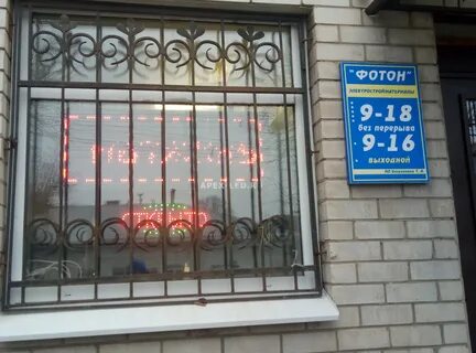 Магазин фотон