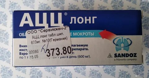 Ацц таблетки 600мг