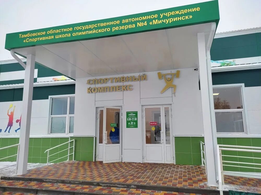 Триумф мичуринск. Триумф мичуринск
