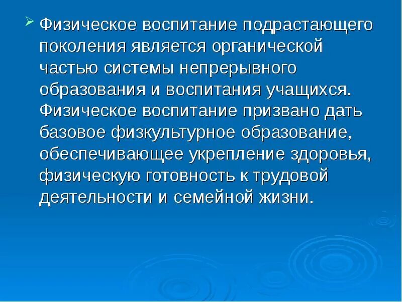 Лубышева людмила ивановна социология. Направления экологического воспитания подрастающего поколения. Пояснительна язапсика. Лубышева людмила ивановна теория и практика физической культуры. Экологическое воспитание по фгос ноо.