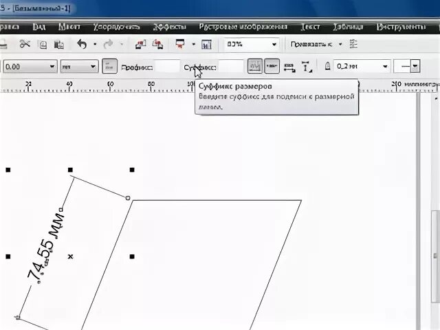 Coreldraw размер. Параллельный размер в coreldraw. Размерная линия корел. Корел размер с выноской. Выносные Размеры корел.