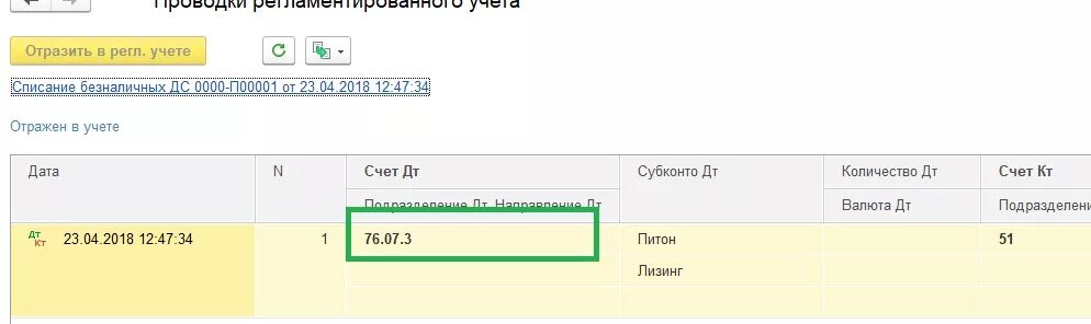 76 01 Счет. Закрытие 76 счета в 1с 8.3. Счет 76.14.