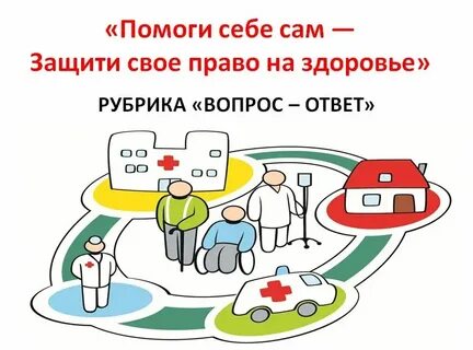 Не смотря на здоровье