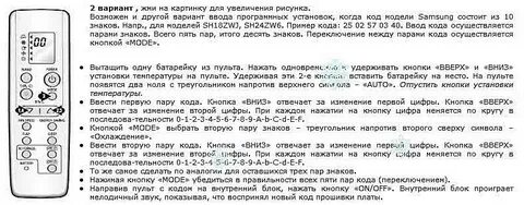 Мигает кнопка кондиционера