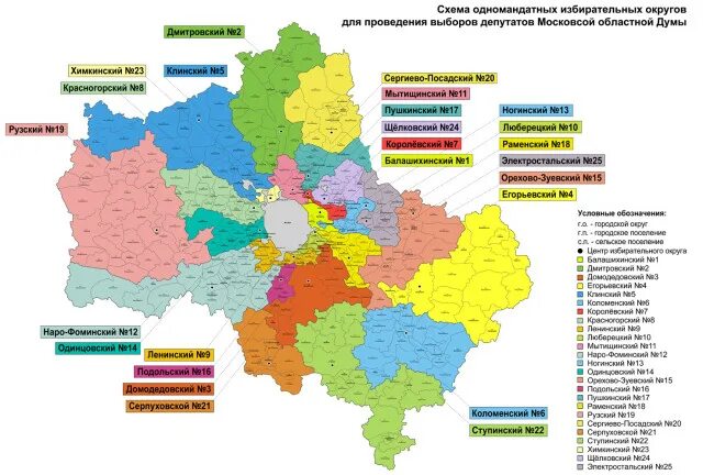 Выберите из списка административных округов три круга. Избирательные округа Московской области на карте. Избирательные округа Московской области 2021. Карта избирательных округов Московской области. Карта избирательные округа Госдума выборы.