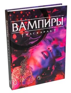 Vampire the masquerade v5