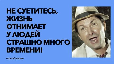 Роль вицина 5 букв