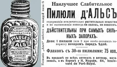 Пурген слабительное