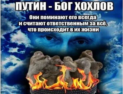 Бог украины