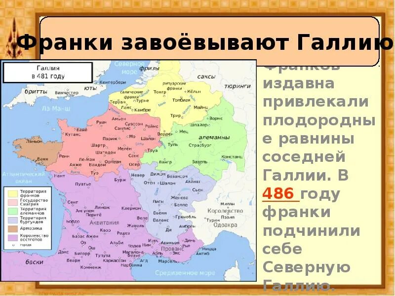 Нарбонская галлия на карте. Галлия 5 век карта. Государства галлия. Королевство франков хлодвиг 1. Цизальпийская галлия племена карта.