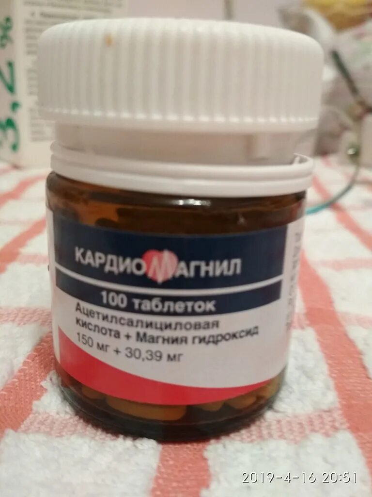 Кардиомагнил таблетки. Кардиомагнил какую дозу. Кардиомагнил таблетки 75мг. Кардиомагнил таблетки 75мг. Кардиомагнил дозировка для профилактики.