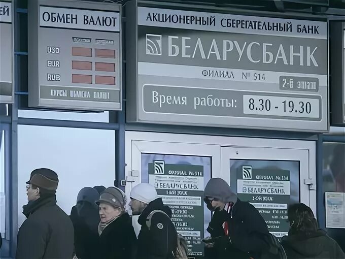 Альфа банк белорусские рубли