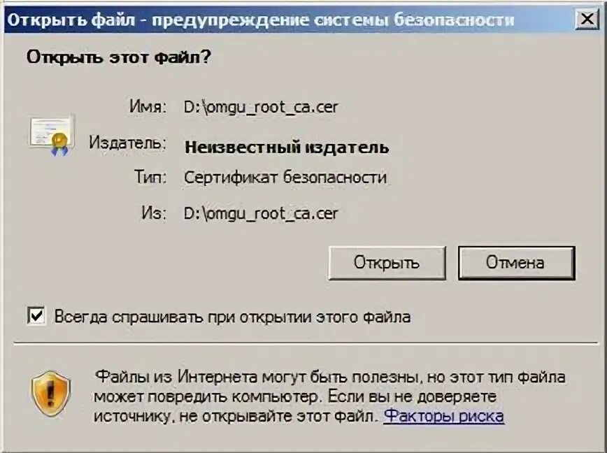 Не открывается фай