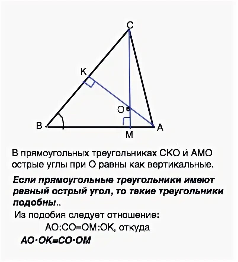 В остроугольном треугольнике все углы острые огэ. Высоты остроугольного треугольника. углы остроугольного треугольника. высоты в остроугольном треугольнике свойства. формула остроугольного треугольника.