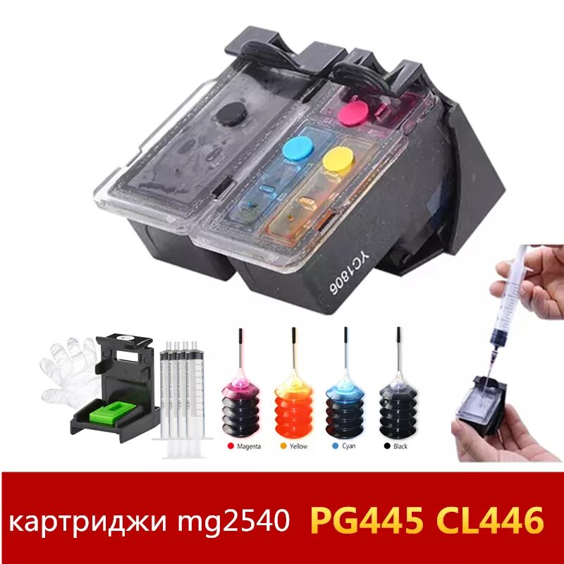 Заправка цветного картриджа. Картридж canon pg-445/cl-446. заправка картриджей для принтера canon 446. картриджи для принтера canon pixma 445 446. картридж в кэнон пиксма 446 и 445.