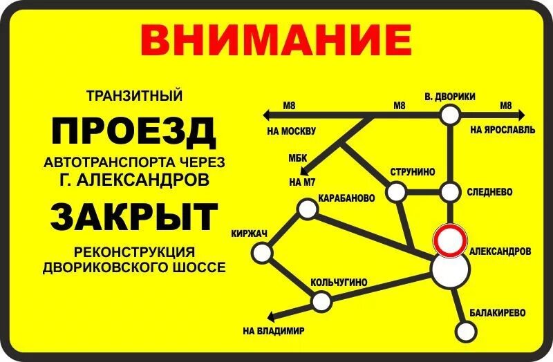 Расписание автобусов александров балакирево на сегодня. Автобус Струнино Александров. Расписание автобусов Струнино Александров. Автобус Струнино Александров через Следнево. Расписание автобусов Струнино.